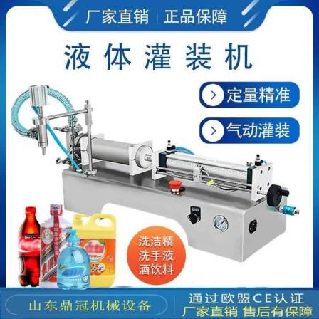 Dingguan Pneumatic Horizontal Liquid Filling Machine Bottled Aromatic Oil Salad Oil Filling Equipment