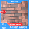 Baineng exterior wall water in water ultra-thin soft ceramic tiles with low thermal conductivity, new energy-saving and environmentally friendly building materials