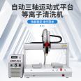 Automatic three-axis motion direct spray plasma cleaning machine ZH-AP-500X-Z can be equipped with a rotating spray gun at low cost