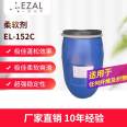 Softener EL-152C, universal, soft, smooth, Fill power, good handle, excellent stability