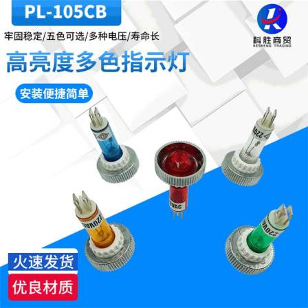 10mm caliber PL-105CB miniature LED indicator light Low voltage electrical equipment with wire screw signal light customization