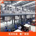 Huochi latex paint production equipment integrated fully automatic paint production line paint coating complete equipment