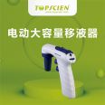 TOPSCIEN TOPSON electric pipette, large capacity pipette gun, pipette pump, laboratory pipette suction aid