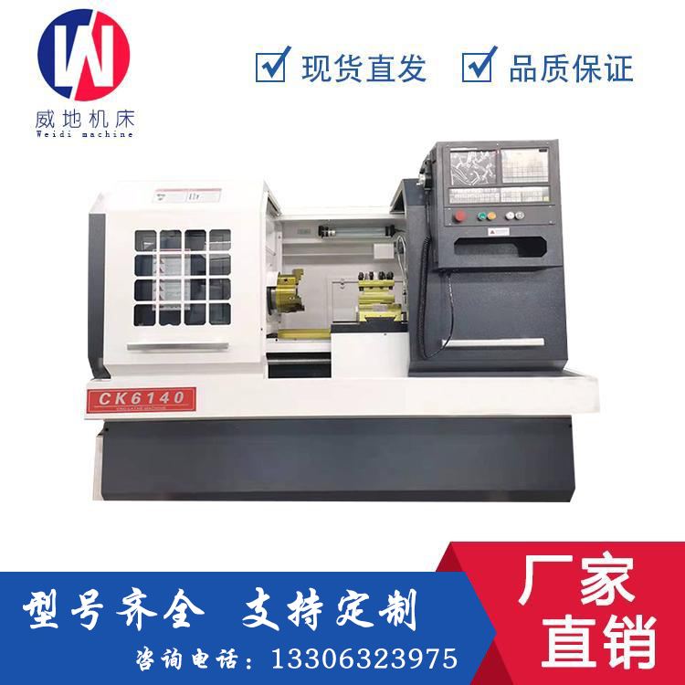 Weidi supplies CK6140 CNC lathe, fully automatic CNC machine tool, high-power heavy cutting, infinitely variable speed