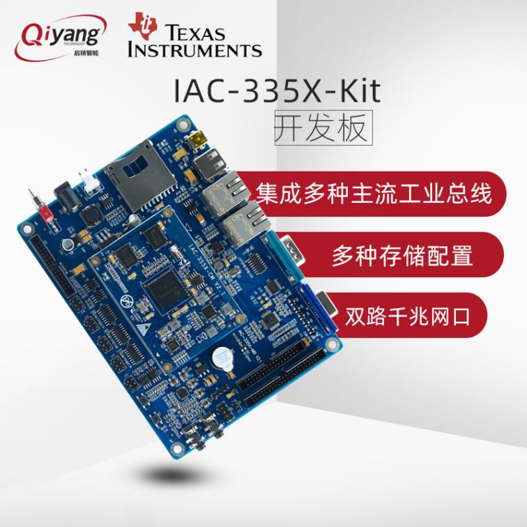 TI am335x Cortex-a8 industrial control dual network port Linux arm embedded development board