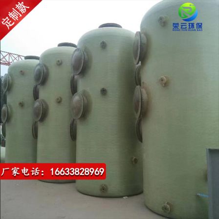 Glass fiber reinforced plastic spray tower Rongyun acid mist treatment waste gas treatment equipment, acid washing tower, acid alkali resistance, corrosion resistance