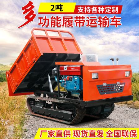 2 ton tracked mountain climbing tiger transport vehicle, small agricultural and forestry tracked vehicle, flexible and convenient for transportation