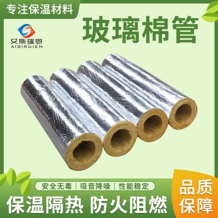 It can be used to foil Glass wool pipe shell of central air conditioner, wear-resistant, durable and corrosion resistant, Wan'an