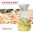 Houttuynia cordata oil plant extract, single ingredient essential oil, daily chemical raw material oil, Guoguang spice spot