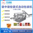 The inner and outer bag packaging machine is suitable for hot pot base materials. Daily nut small bags are automatically bagged and packaged in large bags