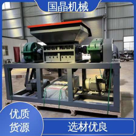 Building template, wooden block, newspaper, large new woven bag, car waste shredder, Guojing Machinery