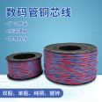 All copper blasting wire, mining blasting wire, copper core electronic detonator wire, tunnel machinery