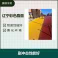 Kangde Fumei Bicycle Lane Colorful Road Surface Art Colorful Road Surface Modification