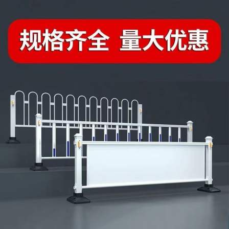 Municipal guardrail, road traffic isolation fence, movable billboard, road central fence