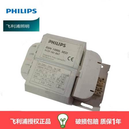 Philips sodium lamp ballast 70W/100W/150W/250W/400W/600W/1000W copper core BSN