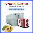 Guoxin Papaya Dryer Air Energy Sweet Potato Dehydration and Drying Equipment Manufacturer Intelligent Temperature and Humidity Control