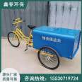 Sanitation and cleaning vehicles, human tricycles, scenic area garbage removal vehicles can be customized according to needs