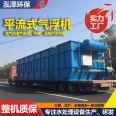 Chicken, duck, goose slaughtering assembly line, pig raising, cattle and sheep slaughterhouse sewage treatment equipment, Hongze Environmental Protection