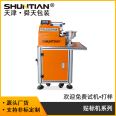 Semi-automatic folding labeling machine, USB data cable, electronic wire, cable harness, single machine, customized by the manufacturer