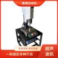 ABS plastic shell ultrasonic welding mold 15K plastic shell cover profiling fixture ultrasonic welding head processing