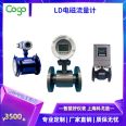 Shanghai Kogo Electronic Anticorrosive Electromagnetic Flowmeter