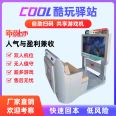 Shopping mall self-service sharing, esports arcade machine, code scanning, self-service game all-in-one machine, Qilong