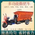 Dahang Dry and Wet Manure Dispenser for Cattle and Sheep, Self propelled Agricultural Fertilizer Dispenser, Fresh Chicken Manure Dispenser