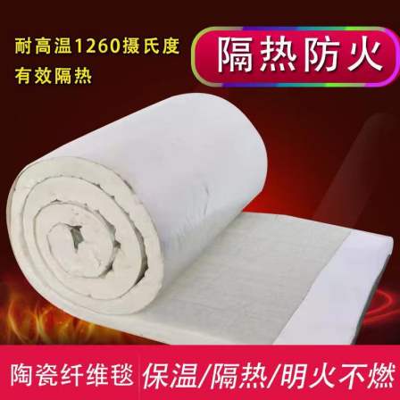 High temperature and fire resistant aluminum silicate needled blanket kiln pipeline insulation ceramic fiber refractory cotton