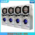 Coin type washing machine, washing equipment, down wash, up dry integrated machine, large industrial fully automatic self-service coin
