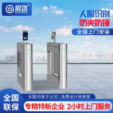 Qigong Pedestrian Passage Gate Three Roller Gate Machine Site Swing Gate Dynamic Unit School Face Recognition Quick Pass Gate