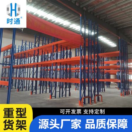 Shitong Professional Warehouse Shelf Manufacturing Factory can use crossbeam type heavy-duty thickening and load-bearing strength for various large warehouses