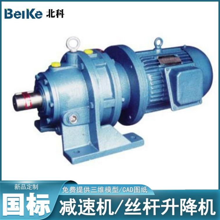 BWY18 cycloidal pinwheel reducer with high speed ratio, high efficiency, small size, and high bearing capacity