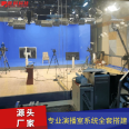 Studio News Studio Virtual Live Room Lighting Blue Box Green Box Building Campus TV Station