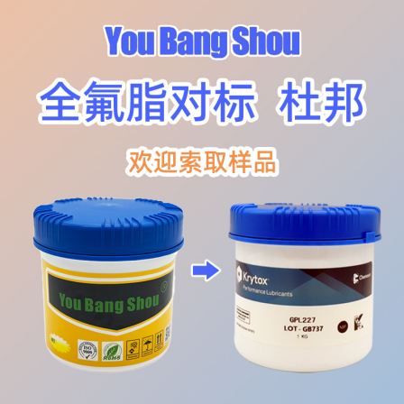 High speed lubricating grease, ammonia resistant, low-temperature fluorine resistant, motor bearing, high-temperature shaft grease processing plant, Jialede