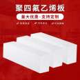 PTFE board, staircase board, Teflon board, PTFE board, expanded PTFE board, expanded PTFE board, expanded PTFE board