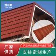 Cailin Colorful Stone Metal Tile Factory Steel Structure Wooden House Flat to Slope Renovation Lightweight and Convenient Chinese Roof Tiles