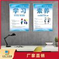 Jiusheng 5S Workshop Production Management System 10S Factory Banner Propaganda Picture Warehouse Enterprise Culture Wall Map