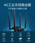 【 Topry 】 4G industrial wireless router high-speed networking card insertion WIFI full network connectivity