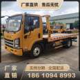 Jianghuai New Regulations Blue Plate Obstacle Clearing Vehicle 5.2 meter Plate Long Road Rescue Vehicle One Tow Two Accident Flat Trailer