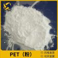 PET powder 100-500 mesh PET pure resin powder, polyethylene terephthalate high transparency