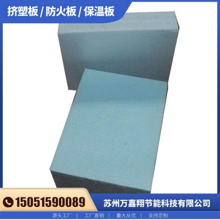 5cm hydrophobic insulation rock wool board xps extruded board customized home decoration exterior wall insulation board