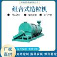 Duck manure Manure granulation equipment Compound fertilizer granule agitator three combination granulation machine