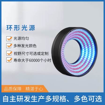 Chuangshi Machine Automation Vision White LED Ring Light Source CR-12060-W