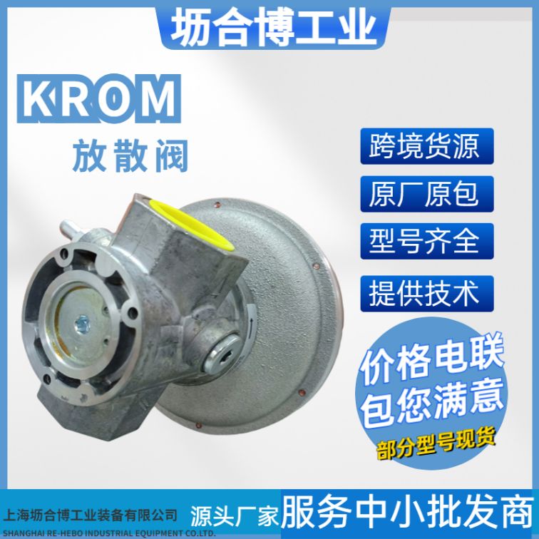 Krom Safety Release Valve VSBV 25TN40-0Z German Hokold Burner Accessories