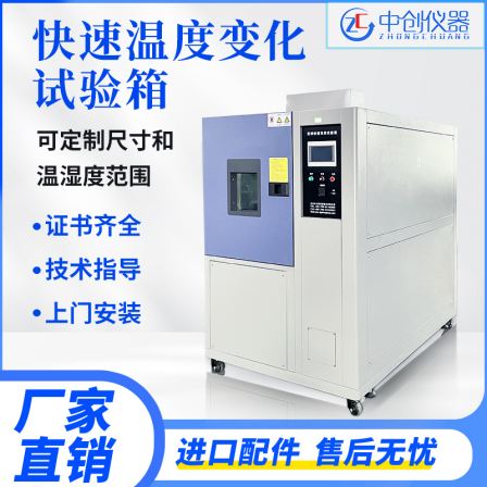 Programmable rapid temperature change test chamber High and low temperature accelerated aging test machine Temperature impact change aging chamber