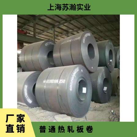 Ordinary hot-rolled plate and coil weighing are complete and can be processed with stainless steel flat Q235B according to high national standards