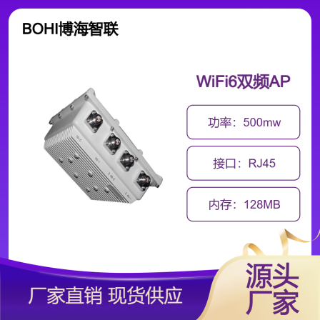 Enterprise level wireless AP commercial ceiling panel high-density WIFI6 outdoor high-power dual frequency gigabit manufacturer