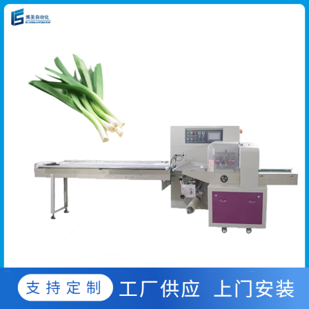Bosheng Equipment Fully Automatic Pillow Packaging Machine Green Vegetables, Fresh Vegetables, and Fruits Set Bag Weighing and Packaging Machine Customized by the Manufacturer