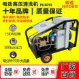 Jundao Electric 500kg High Pressure Cleaning Machine for Concrete Mixing Truck Cleaning