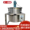 304 food hygiene grade mixing tank, mixing tank, cold and hot cylinder with steam electric heating function